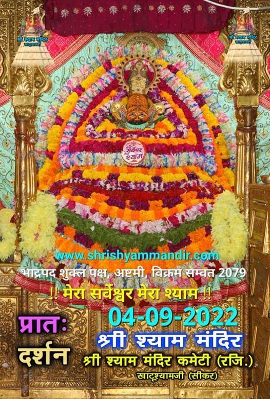 babakhatushyam's tweet photo. श्री श्याम प्रभु के आज "खाटूश्यामजी" से भव्य अलौकिक “ श्रृंगार दर्शन"...😊🍫
*💞✨...हारे का सहारा बाबा श्याम  हमारा...✨💞*
 *😊🍃...जय श्री श्याम...🍃😊
https://t.co/kvywjiN5hM https://t.co/kIjzaRjVKC