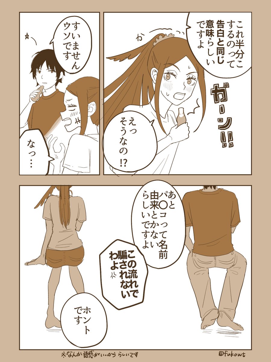 fukowt's tweet photo. 夏終わっちゃったけどとりこな(上げ直し) https://t.co/NChW1A16iu