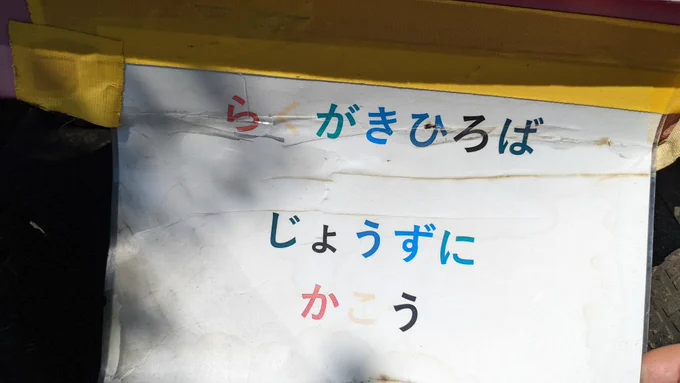まかせとき。 