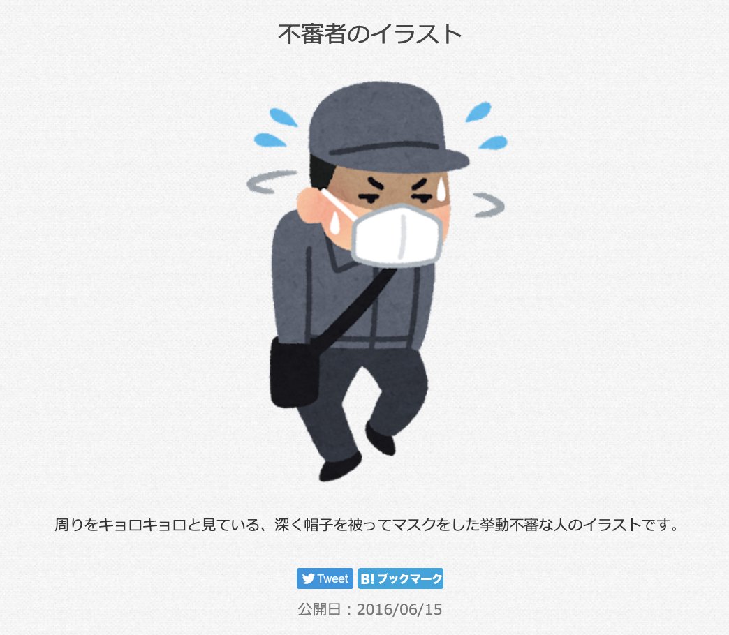 いらすとやマッピング Twitter Search Twitter