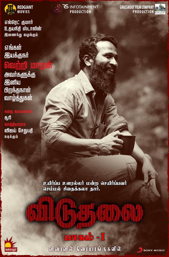Red (@elredkumar) on Twitter photo On the occasion of our Director #vetrimaaran birthday We would like to share an exciting announcement that #Viduthalai is being produced in two parts starring <a href="/VijaySethuOffl/">VijaySethupathi</a> & <a href="/sooriofficial/">Actor Soori</a>. Happy birthday to our Director wishing you nothing but the best On the occasion of our Director #vetrimaaran birthday We would like to share an exciting announcement that #Viduthalai is being produced in two parts starring <a href="/VijaySethuOffl/">VijaySethupathi</a> & <a href="/sooriofficial/">Actor Soori</a>. Happy birthday to our Director wishing you nothing but the best