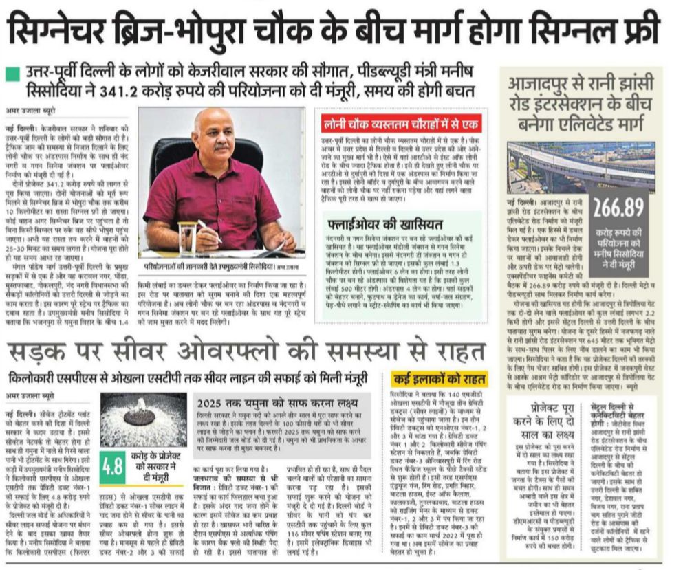 msisodia's tweet photo. वो परेशान करते रहेंगे, हम काम करते रहेंगे! https://t.co/D0g5TEh9QY