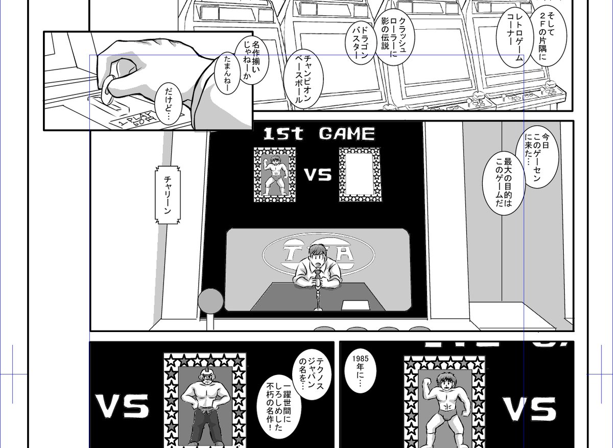 以前描いてたレトロゲー漫画、「エイキサイティングアワー」私が一番好きなゲームです^^ 