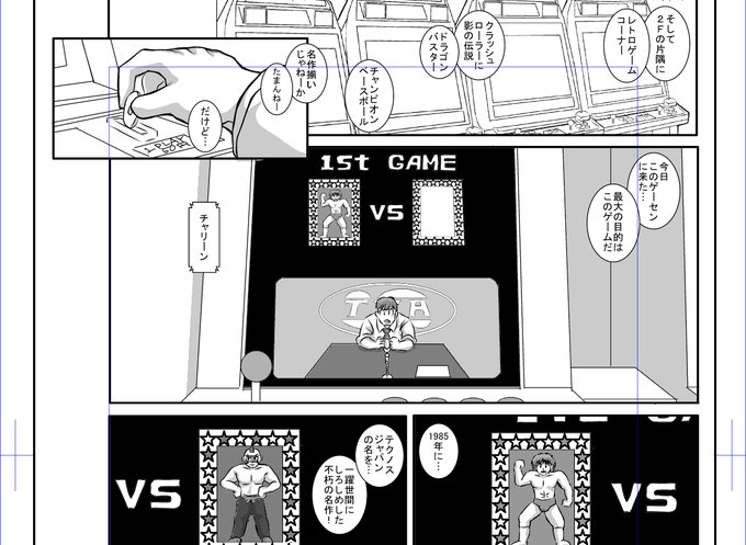 以前描いてたレトロゲー漫画、「エイキサイティングアワー」私が一番好きなゲームです^^ 