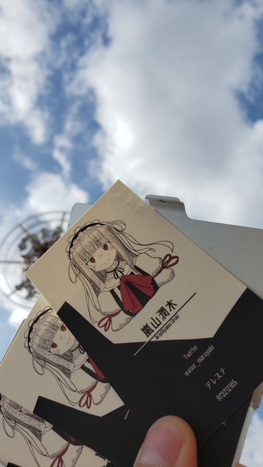 名刺交換しましょーーーーーーう 