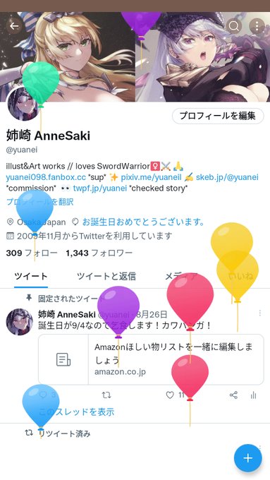 誕生日に自分用に絵を描きました 