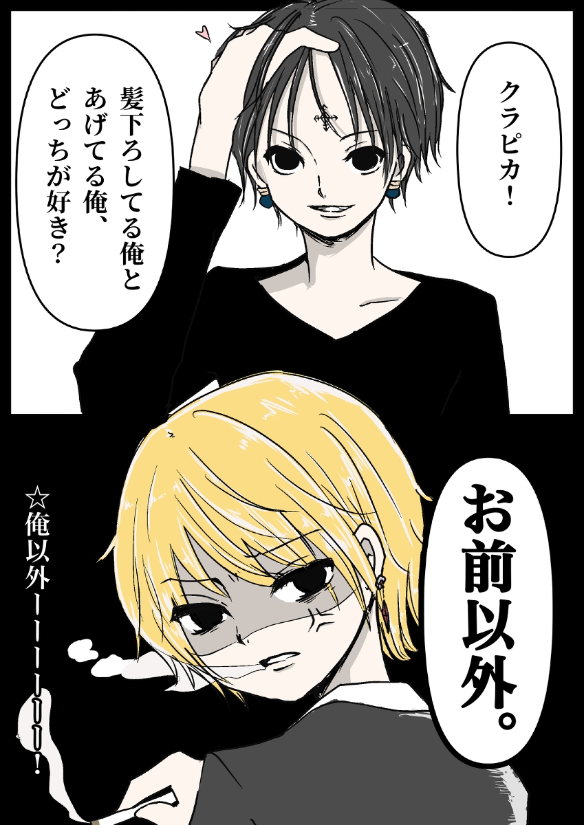 H×H HUNTER×HUNTER ヒソカ クロロ クラピカ フィギュア 君のせいだよ