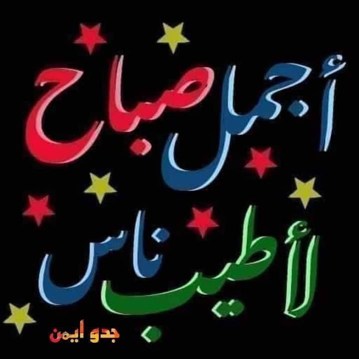 للطيبين وقريبين الي قلبي