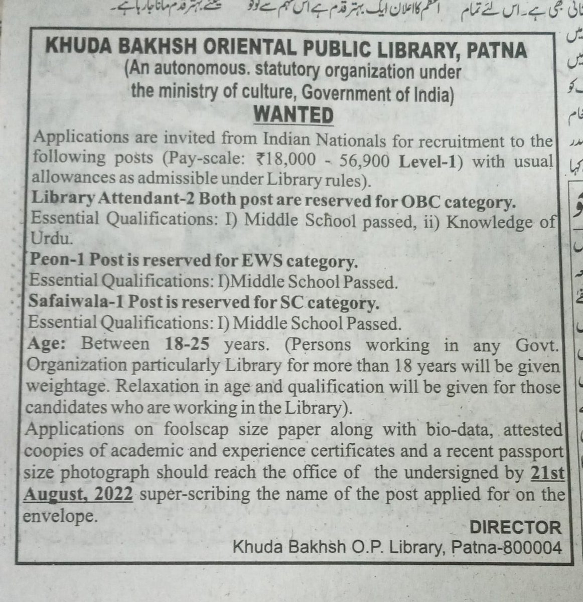 लाइब्रेरी अटेंडेंट हेतु अहर्ता 10th + सर्टिफिकेट इन लाइब्रेरी साइंस होता है परंतु ये मिडिल स्कूल पास मांग रहे है। एक तो लाइब्रेरी में वैकेंसी आती नहीं और आती भी है तो लाइब्रेरी साइंस वाले का हक मार दिया जाता है
@ILA_India <a href="/MinOfCultureGoI/">Ministry of Culture</a> <a href="/kboplibrary/">Khuda Bakhsh Oriental Public Library, Patna</a> <a href="/1stBiharnews/">First Bihar News</a>