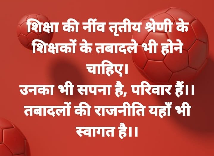 Sanjay1singh2's tweet photo. #3rdग्रेड_टीचर_सम्मान_Only_transfer
शिक्षक सम्मान समारोह की जगह थर्ड ग्रेड के ट्रांसफर कर उन्हें #सम्मानित करें यह हमारे लिए #सम्मान की बात होगी 27साल से इंतजार कर रहे है
@ashokgehlot51
@GovindDotasra  
@DrBDKallaINC 
@LovelyNews18
@1stIndiaNews
@News18Rajasthan
@dsrajpurohit291 https://t.co/EP24S0TWMH