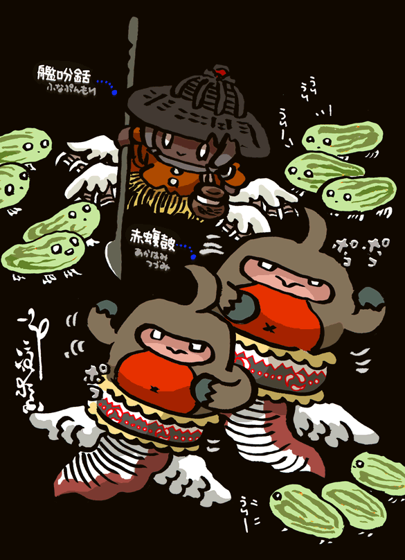 #妖界東西新聞 【化けミサイルうりば】https://t.co/l9i4hptMYT 