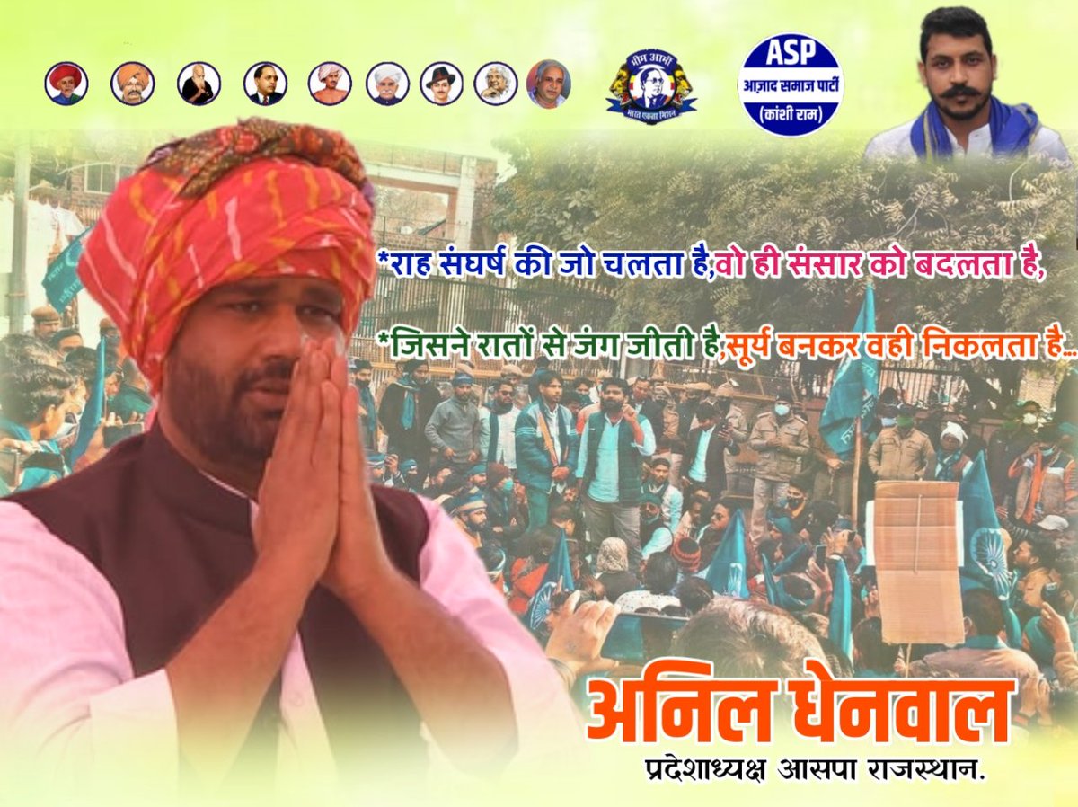 अपना अनिल धेनवाल tweet media