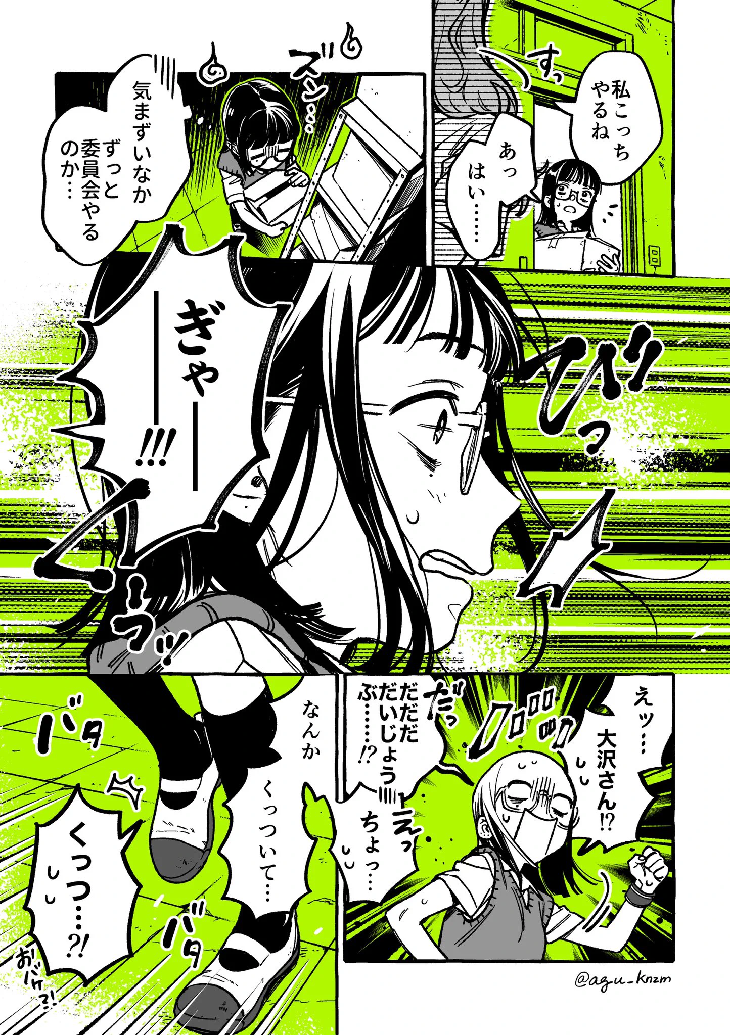すれ違いが続く百合漫画！！ついに相手の正体が分かってきた…？？