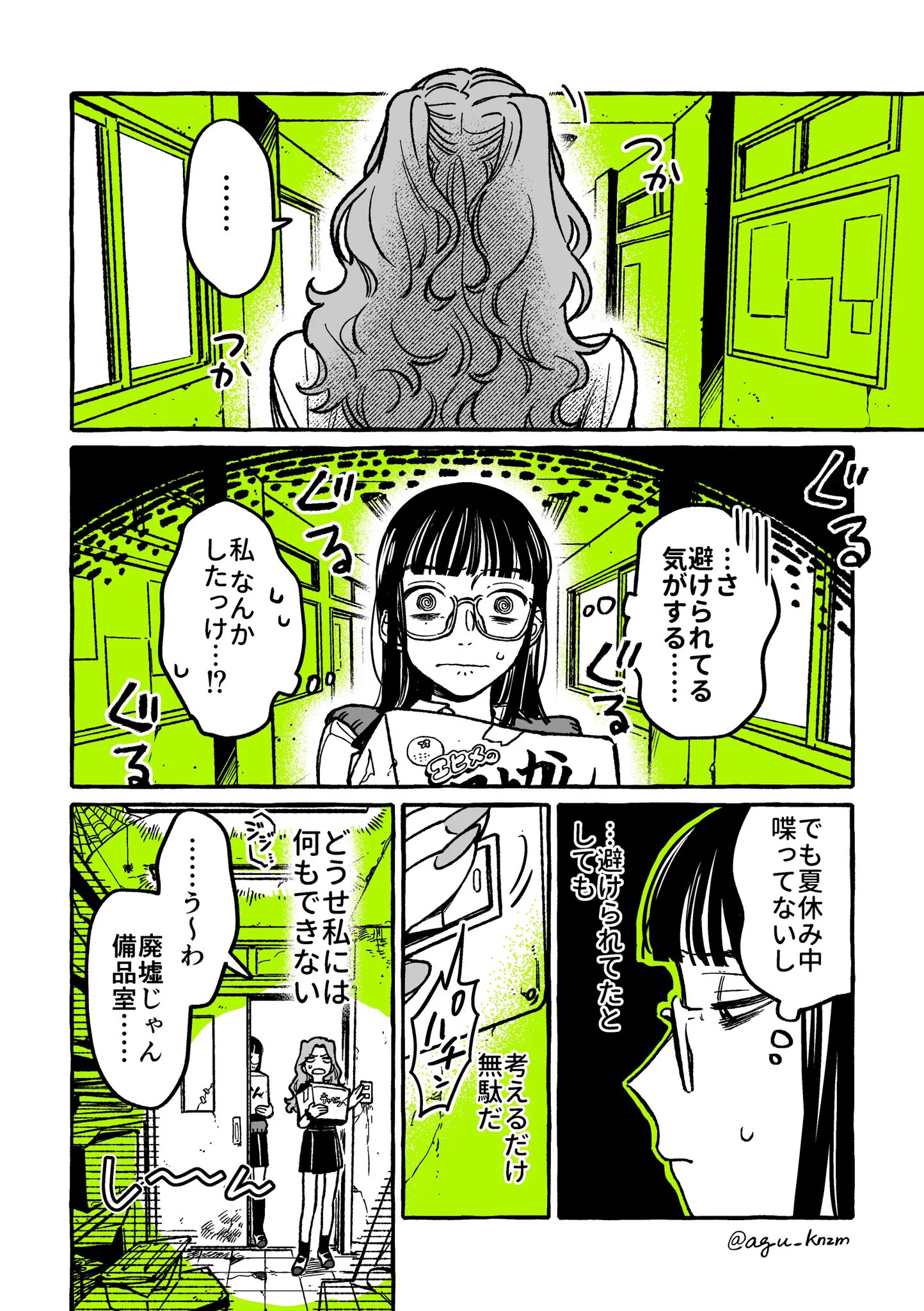 すれ違いが続く百合漫画！！ついに相手の正体が分かってきた…？？