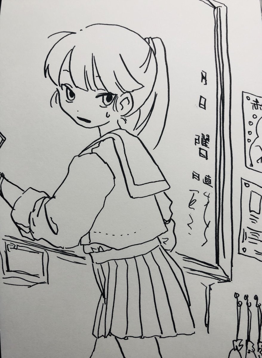 日直 