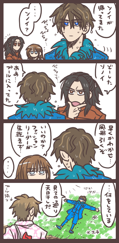 決闘を申し込んだその後で 