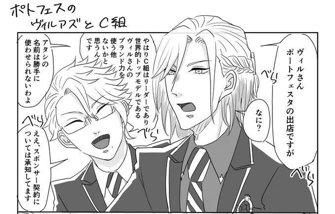 ポトフェスの縦割りが好きすぎて急遽展示漫画を追加しました!!!!イベントでの先行公開です!
2ページの落書きですがAZ恋会場からどうぞ。ポム談話室の部屋が目印です!

イベントURL→https://t.co/fysz08ganI

 #AZ恋2 