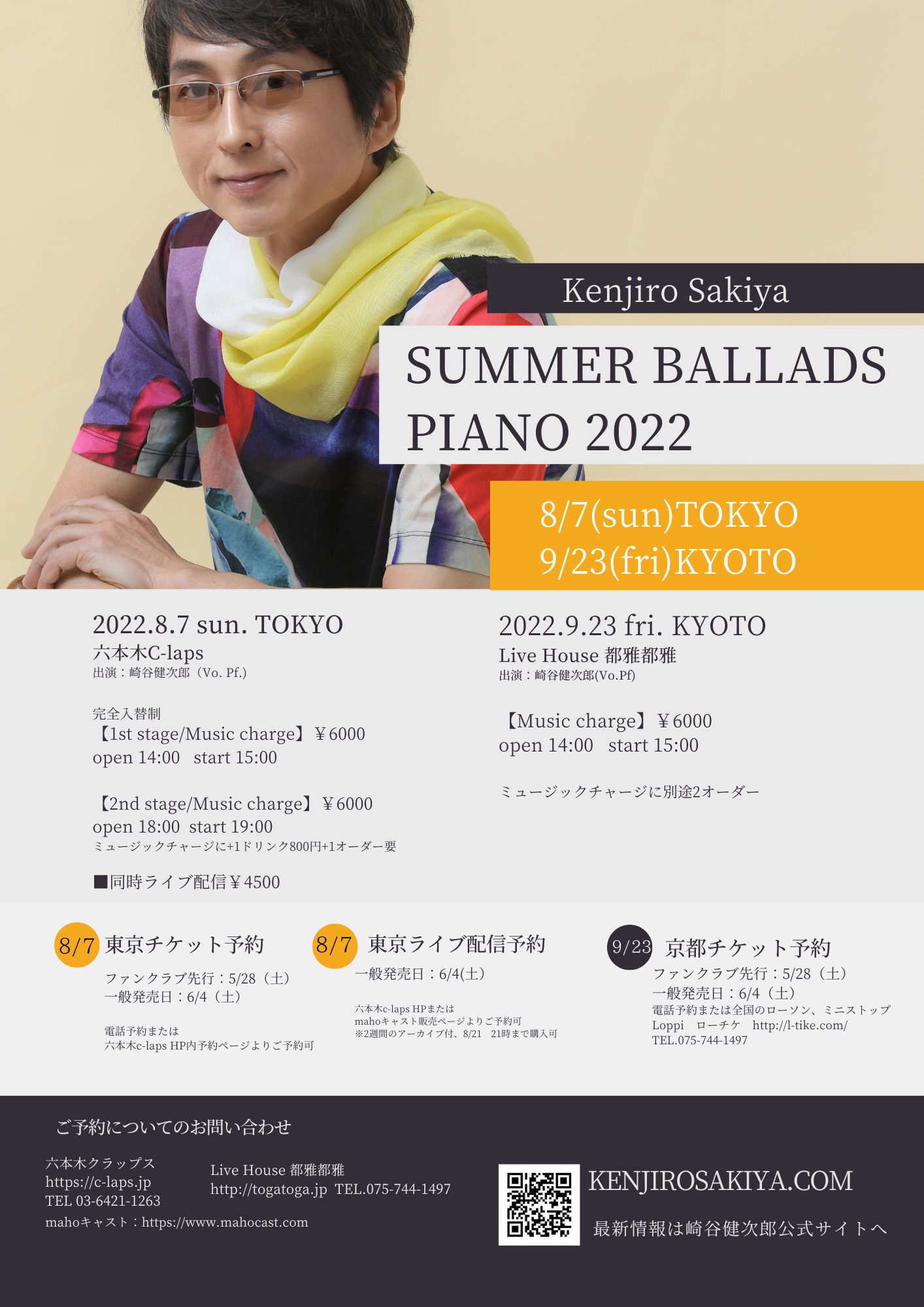 崎谷健次郎ｓｔａｆｆ Sakiyastaff Twitter