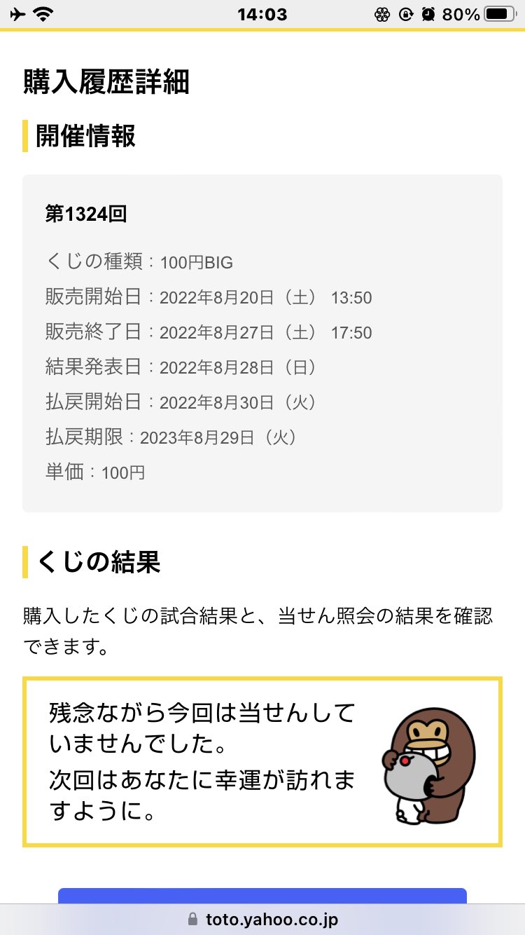 100円big Twitter Search Twitter
