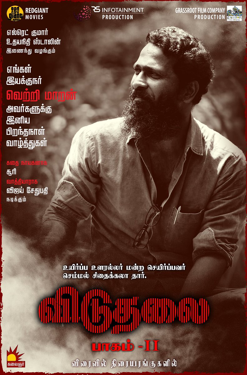 VijaySethuOffl's tweet photo. Team #Viduthalai is happy to unveil that tis film is made in two parts 
#HBDVetriMaaran 💐🎁 

@sooriofficial @ilaiyaraaja @elredkumar @Udhaystalin @BhavaniSre @rsinfotainment @RedGiantMovies_ @PeterHeinOffl @mani_rsinfo @VelrajR @DoneChannel1 @CtcMediaboy https://t.co/VmyF4Jm28A