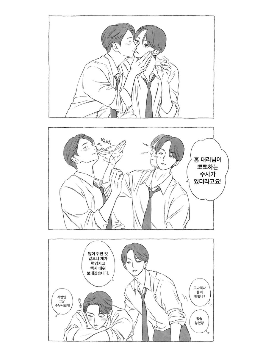 홍윤
비밀 사내연애