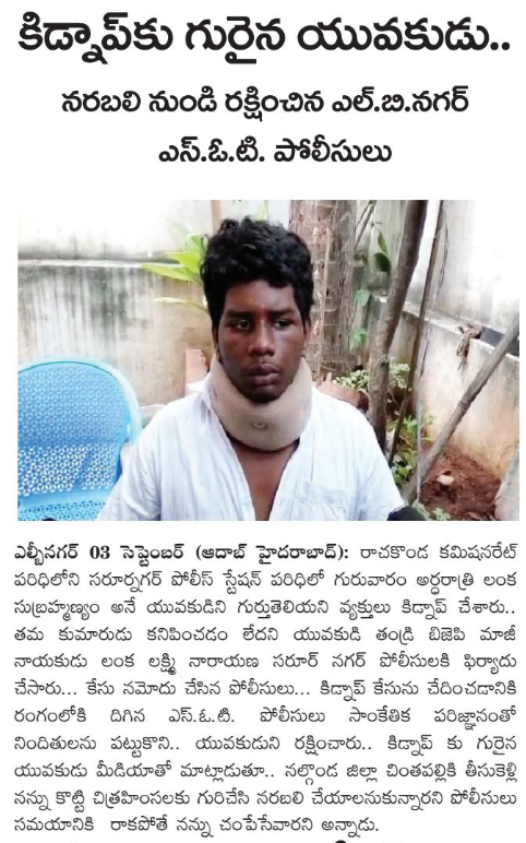 MalkajgiriCop's tweet photo. #SOT_LBNagar and @Saroornagarps Police nabbed ten offenders who were involved in a case of #Kidnap, #Abduction, #WrongfulConfinement, and #Thrashing. 
 
@TelanganaCOPs @hydcitypolice @cyberabadpolice @DCPLBNagar @AcpLbNagar https://t.co/DgtGO6MVgi