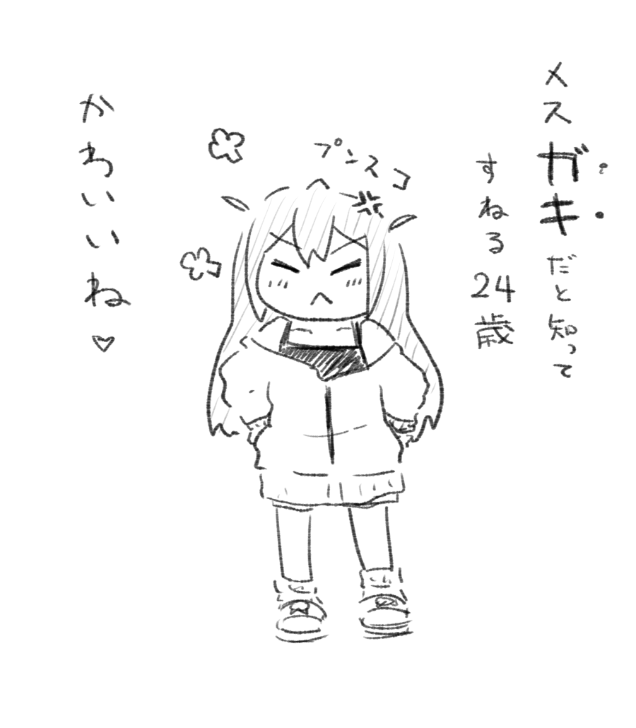 男を手玉に取る役のお仕事って言っておいた。 