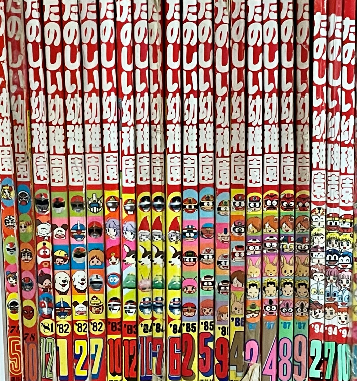 とんがり帽子のメモル たのしい幼稚園 テレビ絵本 とんがり帽子のメモル たのしい幼稚園 テレビ絵本 絵本・児童書