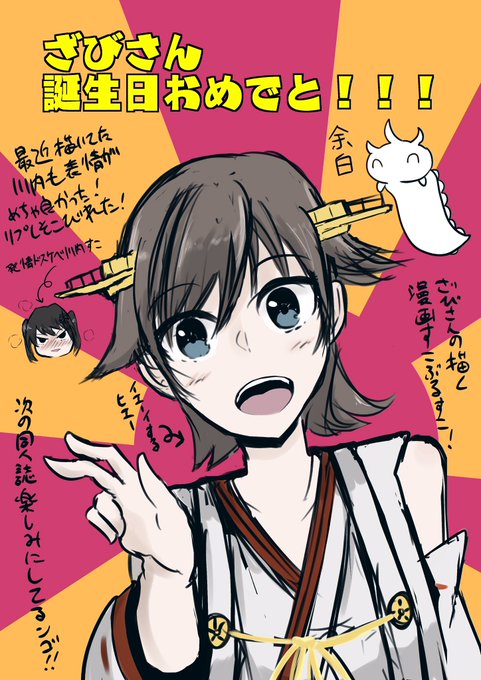 ロリ菓子さん (@rorita_kashi)
からお祝い絵を頂きました!うれし～カワイー!いやぁ良いもんですねこういうのも…😊 