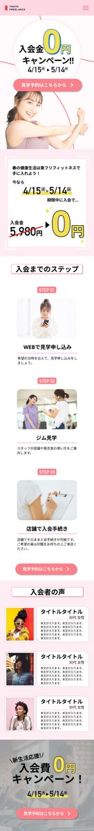 tobimaru_design's tweet image. 今日はメンターさんに依頼していた添削のレビューが返ってきたので、コメントを元に修正してみました！
自分では気づかなかった細かい部分まで見ていただいて、余白の取り方や、画像の載せる順番など非常に参考になりました！
これからも精進していきたいと思います💪
＃デイトラ #webデザイン勉強中