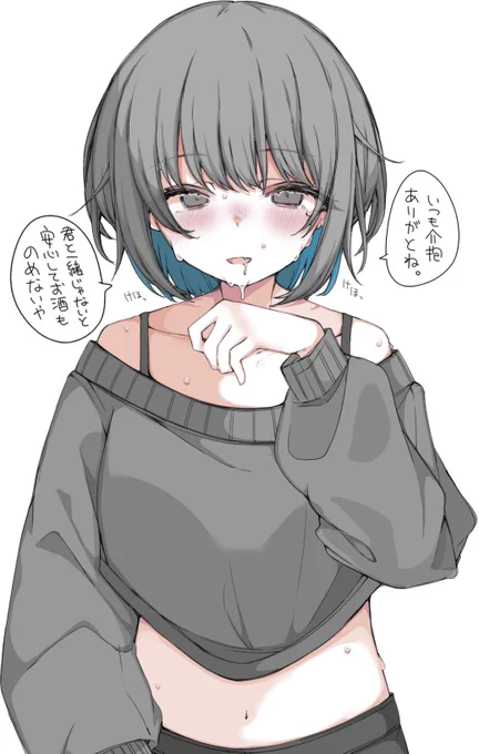 酔って介抱を押し付けてくる、彼氏持ちで俺に一切興味が無い女(よく吐く)。 