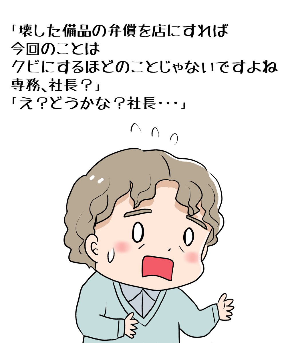 昨日描いた絵です( ゜Д゜)
恋の魔法とおまじない705-7ラフ、696-4ペン入れ、イラストACさん素材ちびモブ会社員 