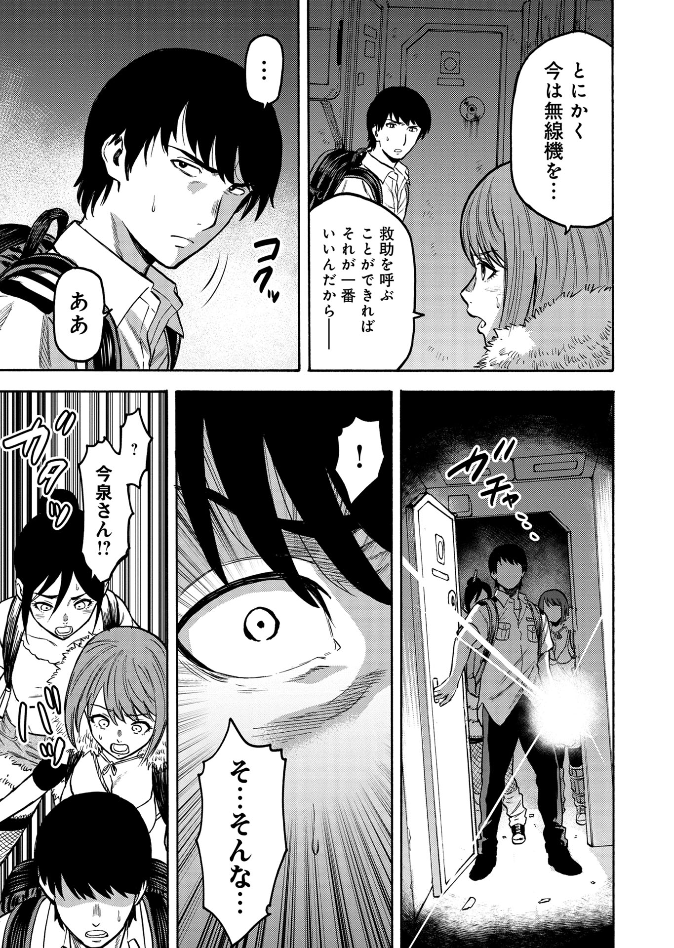 マンガボックス on X: 