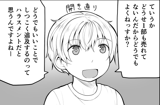 ぱこぺん6話ができたので近いうちに公開します 