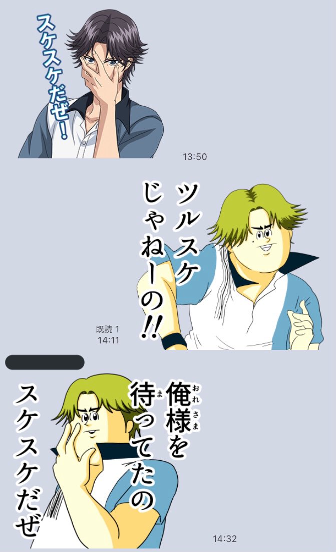 北祝祭の衣装楽しみ♡の話した時に頂いたスタンプ 