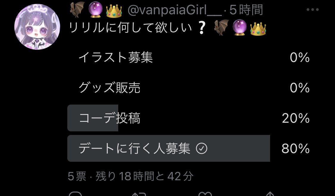 デート以外あるのだ？？？これ？？？？