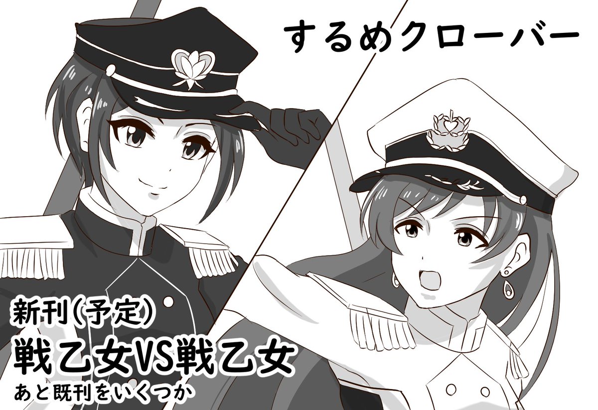 9月11日の歌姫庭園32の
「歌姫31」に配置されました。
56ページの新刊を持っていきまー!
よろしゅう👍 