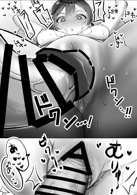 せつ菜ちゃん…挿入るよ… 