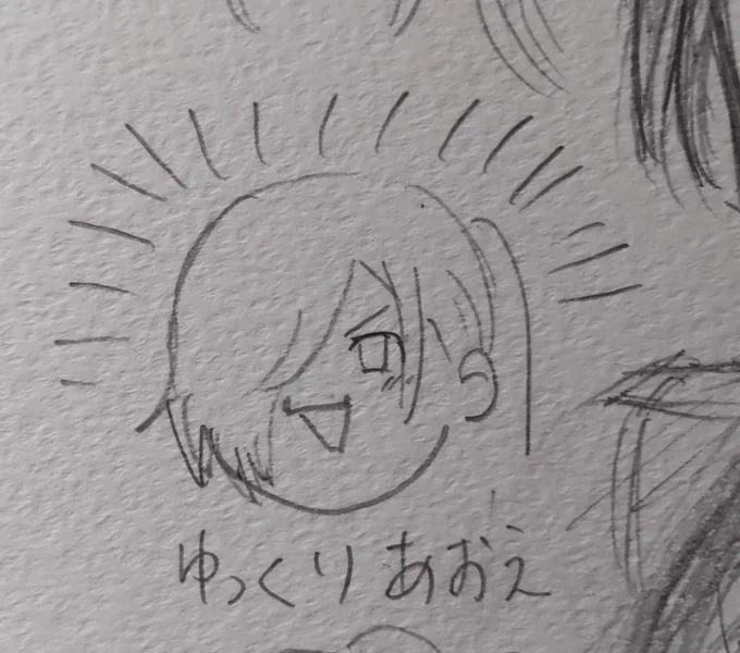 ほんの出来心 