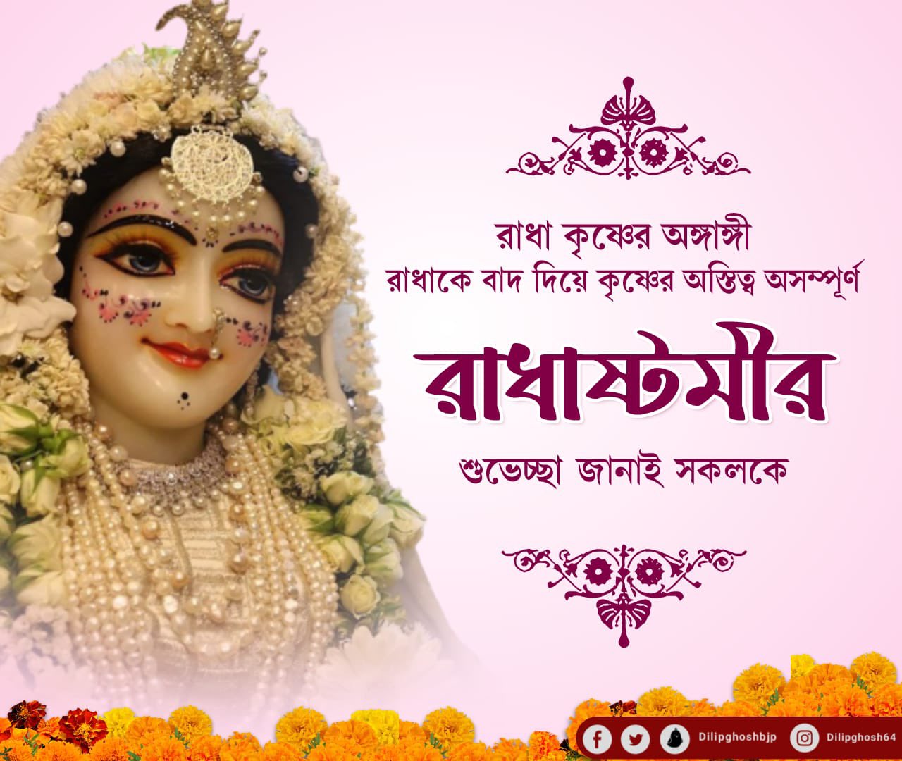 Dilip Ghosh on Twitter: