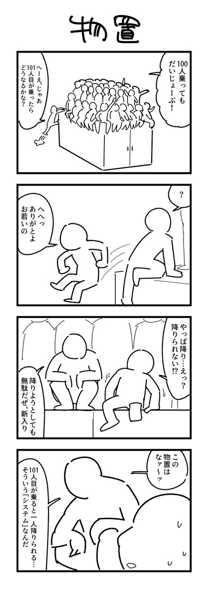 こういう4コマ描いてます 