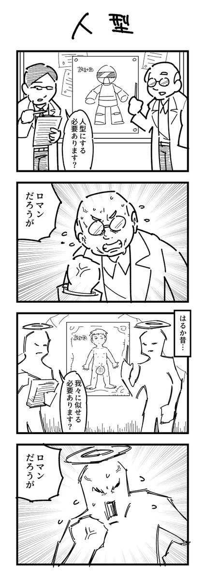 こういう4コマ描いてます 