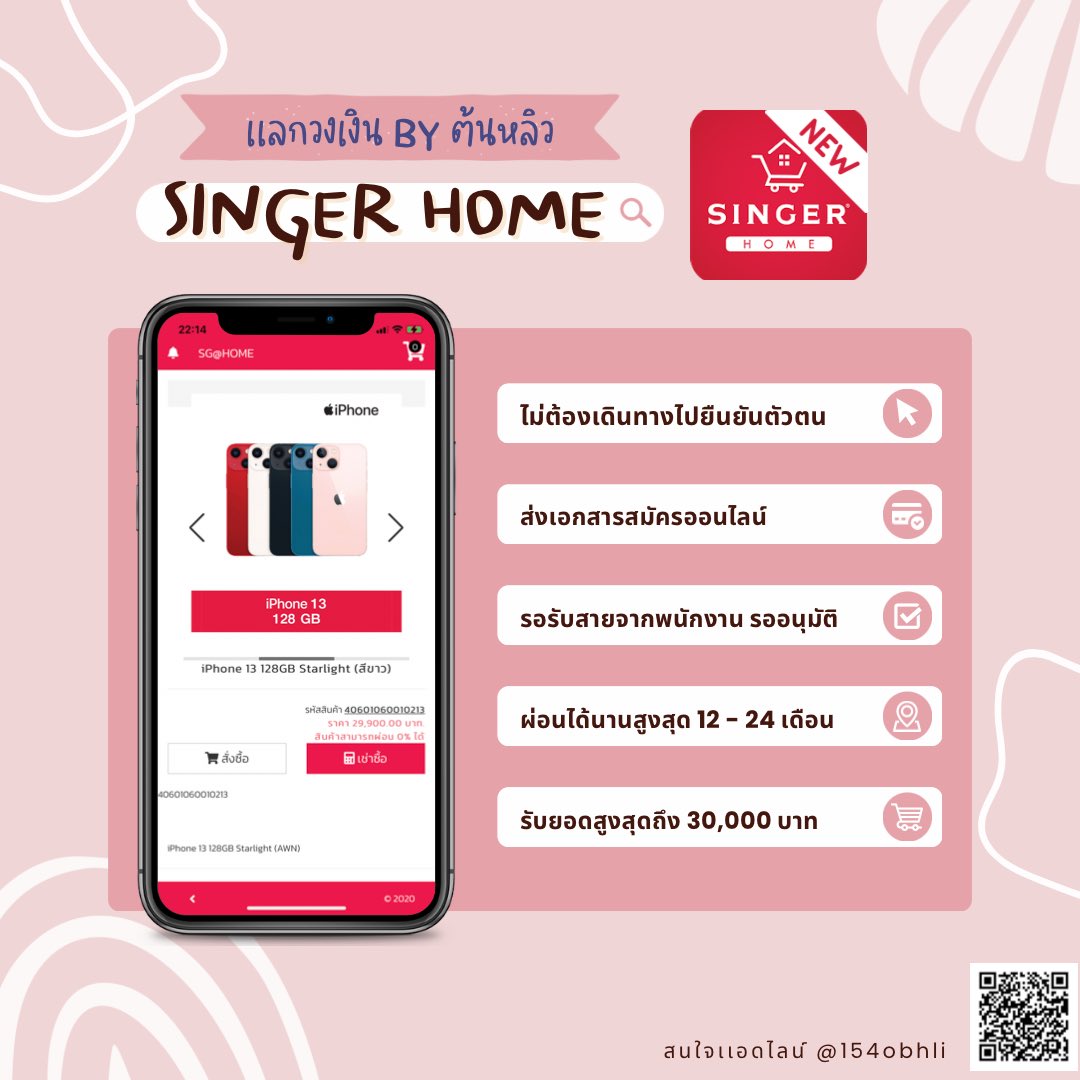 luDGJcGnZ6h1knf's tweet photo. #singerhome เปลี่ยนเครดิตเป็นเงินสด อนุมัติรู้ผลเร็วม๊ากก🚀🚀
🍄ผ่อนได้นาน 15 เดือน
🍄รับยอดสูงสุด 5k-20k
🍄ไม่มีวงเงิน นักศึกษา/ทำงาน เเลกได้
🍄ร้านออกดาวน์ให้ก่อน
#กู้เงินนักศึกษา #กู้เงินออนไลน์ #กู้เงินสําหรับติ่ง https://t.co/150r25Kgvt