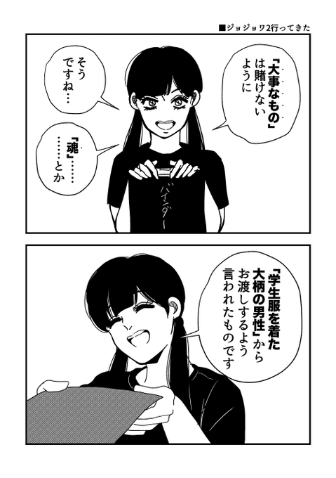 昨日ジョジョワ2(2回目)行ってきたんですが3部アトラクションのお姉さんがクソ良かったという感想
自分が作品の世界に入ったような「世界観に浸れる系」アナウンス(?)が大好きオタクなのでジョジョのイベント系はできるだけ参加するようにしている…3部4部5部脱出ゲームも最高に楽しかったな 