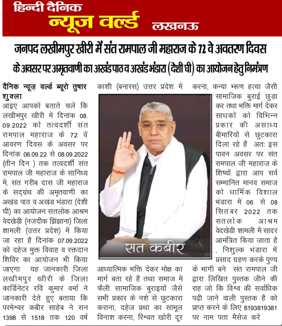 ArchnaY12259806's tweet photo. न्यूज़ वर्ल्ड... https://t.co/g20oqtNaHS