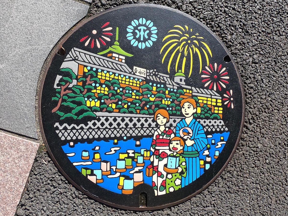 massara_nati's tweet photo. (＾ｰ^)ノ⚫️
まるで間違い探しw
#伊東市マンホール
#マンホール #manhole
#manholecover
#人孔鉄蓋 #蓋
#伊東市 #伊東 #itocity https://t.co/ceykGIioR8