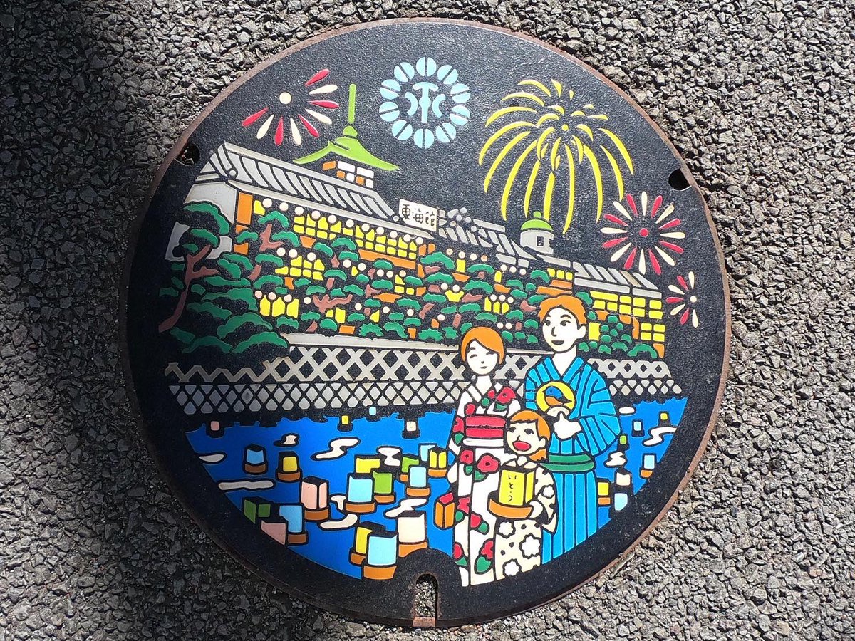 massara_nati's tweet photo. (＾ｰ^)ノ⚫️
まるで間違い探しw
#伊東市マンホール
#マンホール #manhole
#manholecover
#人孔鉄蓋 #蓋
#伊東市 #伊東 #itocity https://t.co/ceykGIioR8