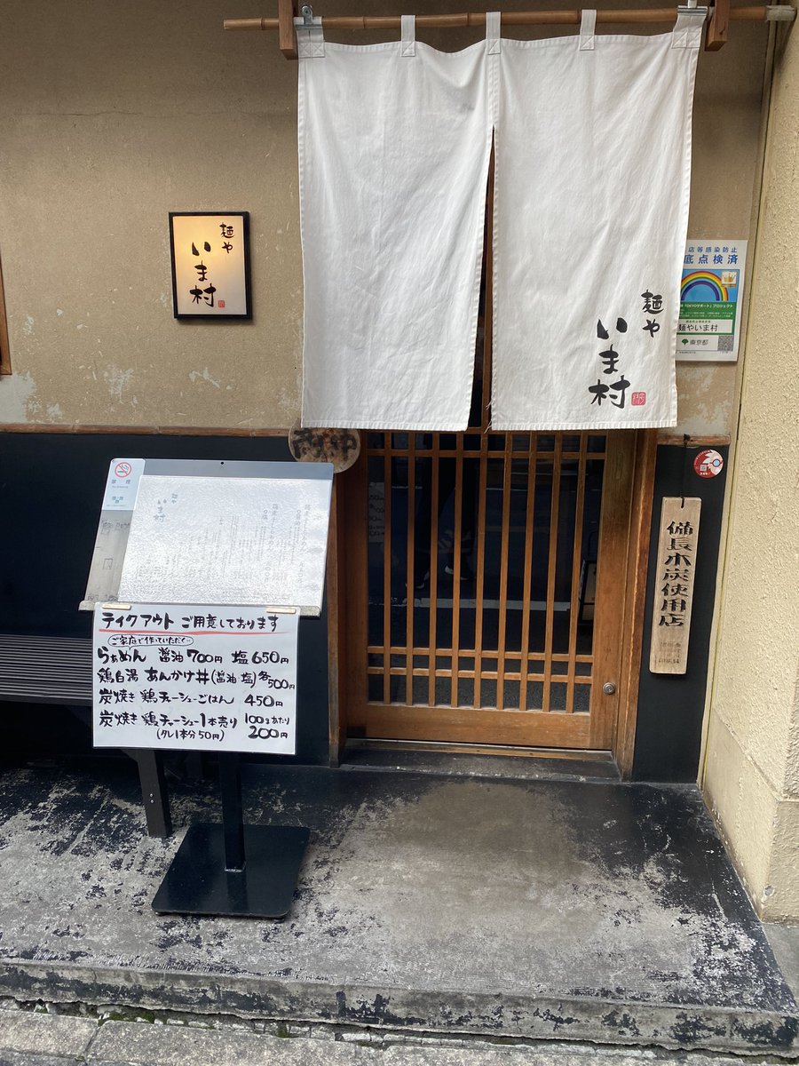 shigenari24's tweet photo. お昼に行ってみた。
なんかコロナ後、ラーメンとかの汁物の味がしない。。
きっと凄く美味しいはず！ https://t.co/hdOgasS9I8