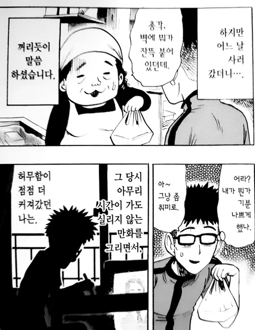 멘헤라 시절의 무라타 유스케 