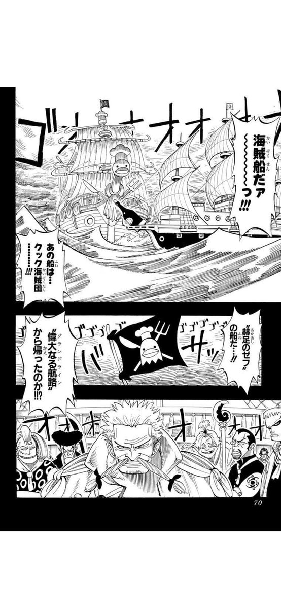 ゼフの船も大概だよ!! ふざけすぎてるだろ!! 